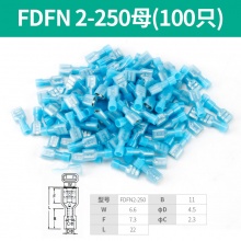 FDFD2-250黄铜母全绝缘端子FDFN2