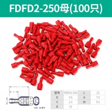 FDFD2-250(100个)红