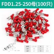 FDD1.25-250(100只)红