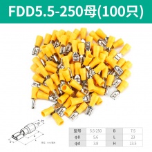 FDD5.5-250(100只)黄