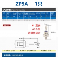 ZP5A（铁）