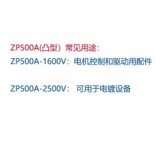 凸型平板式硅整流管单相直流整流二极管ZP500A