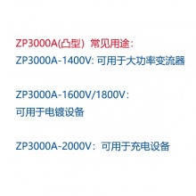 凸型平板式硅整流管单相直流整流二极管ZP3000A