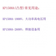 凸型平板可控硅普通晶闸管半导体器件KP1500A