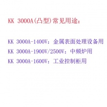 平板式凸型快速可控硅晶闸管KK3000A