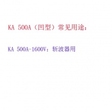 平板凹型可控硅高频晶闸管KA500A