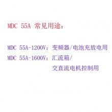 普通硅光伏防反二极管整流管模块MDC55A