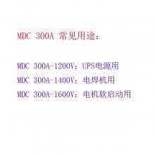 普通硅光伏防反二极管整流管模块MDC300A
