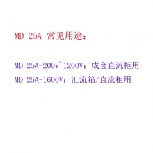 太阳能光伏单管防反二极管模块MD25A