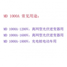 太阳能光伏单管防反二极管模块MD1000A