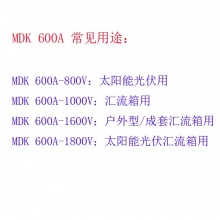 双路共阴光伏防反二极管模块MDK600A