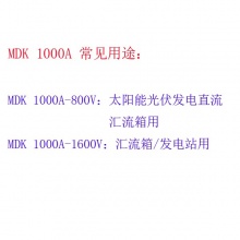 双路共阴光伏防反二极管模块MDK1000A