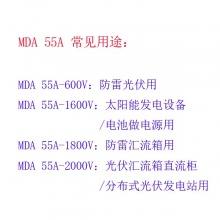 双路共阳光伏防反二极管模块MDA55A