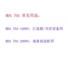 双路共阳光伏防反二极管模块MDA70A