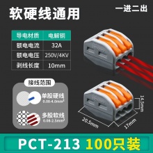 PCT213(100只)