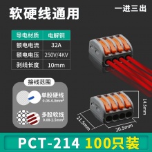 PCT214(100只)