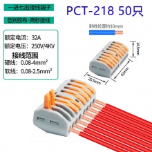 PCT218(50只)