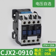 交流接触器220V单相CJX2-1210家用1810/6511三相380V24V3210