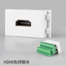 HDMI免焊【默认发白色】